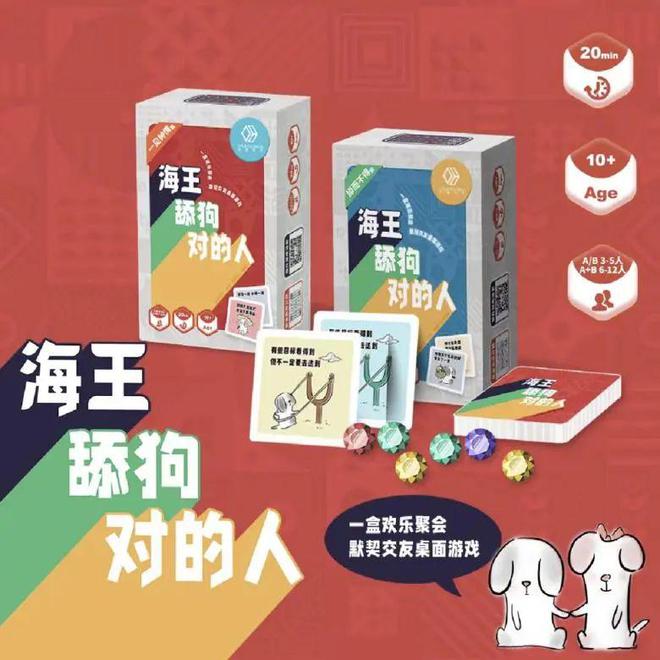 不朽情缘app下载聚会｜适合假期活跃气氛的桌游(图2)